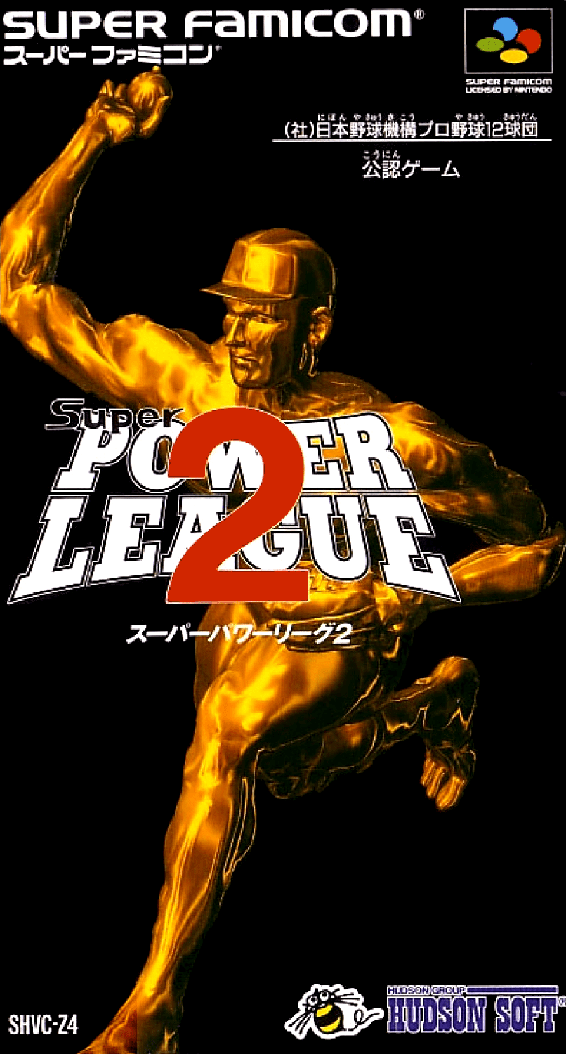 Super Power League 2 box art for Super Famicom